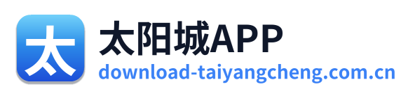 太阳城APP